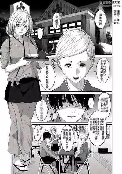 Itaiamai | 痛苦的甜蜜 Ch. 1-13