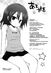 [Fujisaka Lyric] Lolicon☆Justice [Chinese] [绅士仓库汉化]