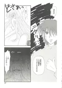 [doujinshi anthology] Game Miki 9 (Sakura Wars and others)