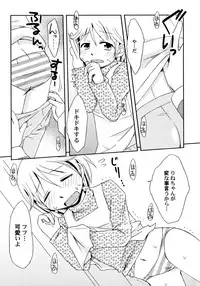 [Honda Aru] Kimi no Hachimitsu Pie - Your Honey pie