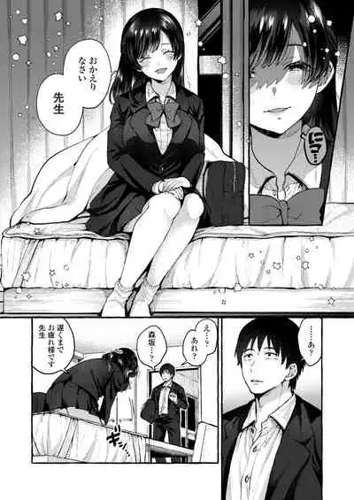 COMIC Aoha 2021 Fuyu [Digital]