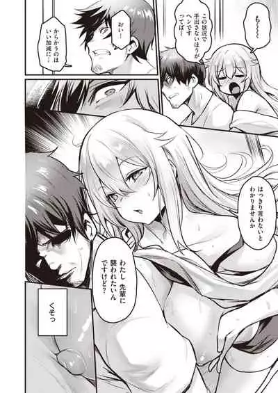 COMIC Kairakuten BEAST 2020-09