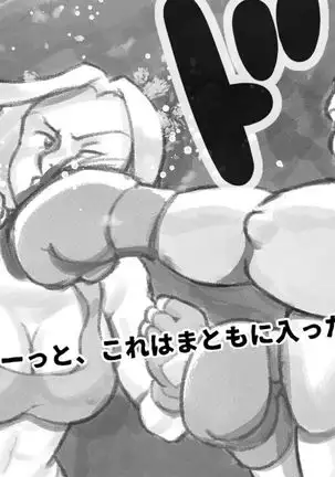 WILDCATS ～ふたなり地下バトル