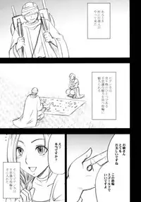 [Crimson Comics (Crimson)] Tankyuu Soushuuhen (Dragon Quest) [Digital]