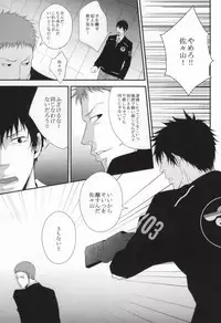 (Mayonaka Sekai 2) [miou miou (Nana)] Heaven's Gate (Psycho-Pass)