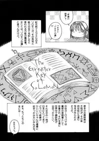 [PACIFIC] Tanoshii Omocha