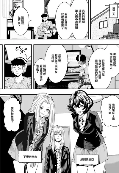 [Freedom Prophet] Kojirase Gal Harem [Chinese] [羅莎莉亞漢化]