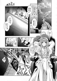 [Parfait] Maetsu Ni Ochita Oukoku ~Oujo Injoku~