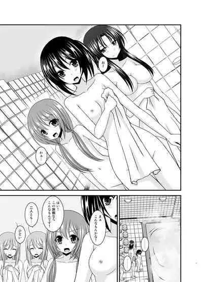 Roshutsu Shoujo Nikki Soushuuhen 4 Satsume