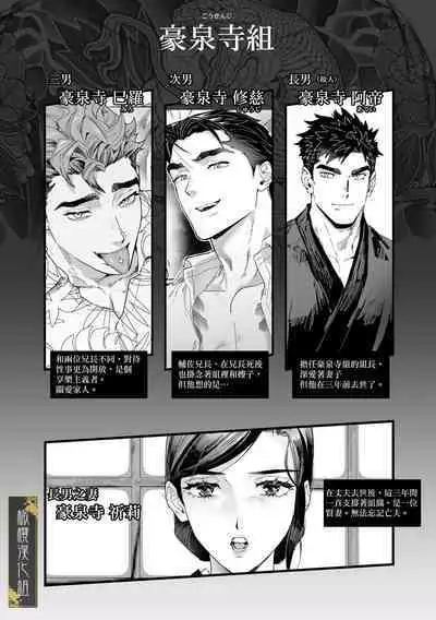 junketsu no chōka｜纯洁的挽歌