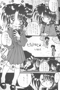 [Chick Tack Bon (Alimika Satomi)] Shitsurakuen - Utopia Banished (Fushigi Yuugi)