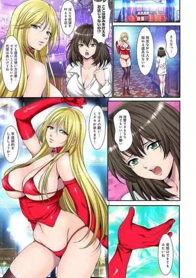 COMIC Ananga Ranga Vol. 76