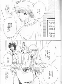 [Utsumuki Garden (Aotsuki Kakka)] Dōzo, odaijini.[bleach]