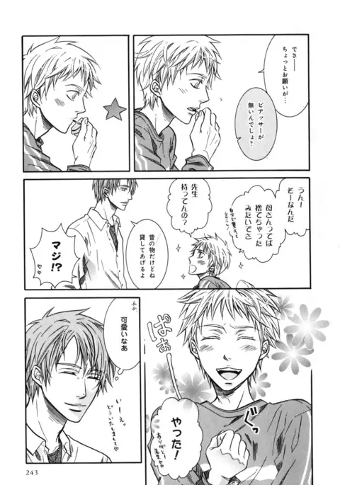 b-BOY Phoenix Vol.7 Tshi no Sa Tokushuu