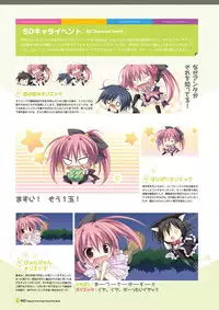 [Lump of Sugar] Magical Charming! VFB