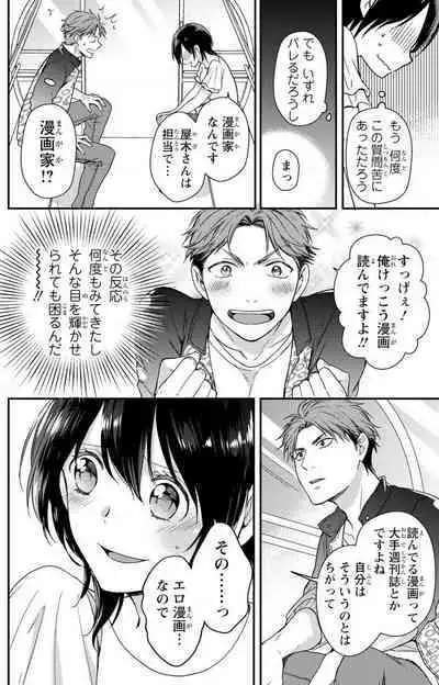 Doutei Danshi "Nyotaika" Kaihatsu Seikatsu 1-7