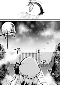 (Kouroumu 10) [Oyatsukan (Who Are You)] Eye (Touhou Project) [English]