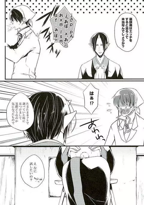 Henzutsuu o Naoshite Kudasai