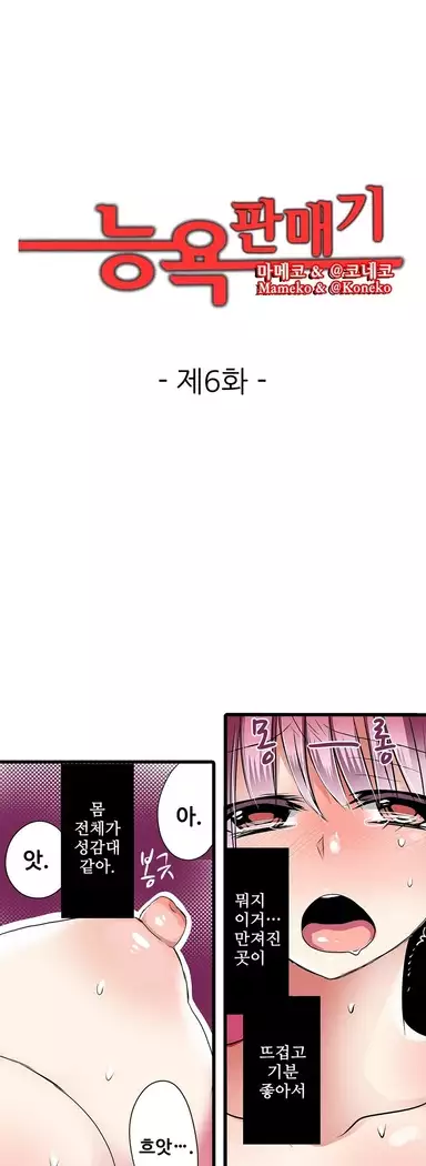 Shameful vending machine Ch. 1-15