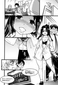 [Shiwasu no Okina] Enkou Ojisan