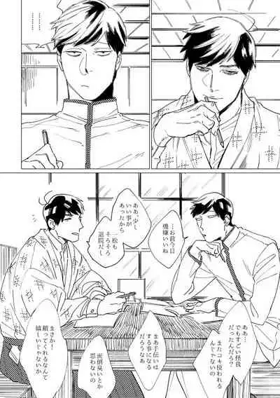 [MORBID+LOVERS (Maeba)] Kimi Koihi Kataru Koto Nakare (Osomatsu-san) [Digital]