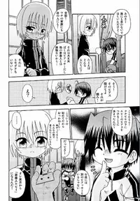 [Uchoten] Spitfire Inbreed