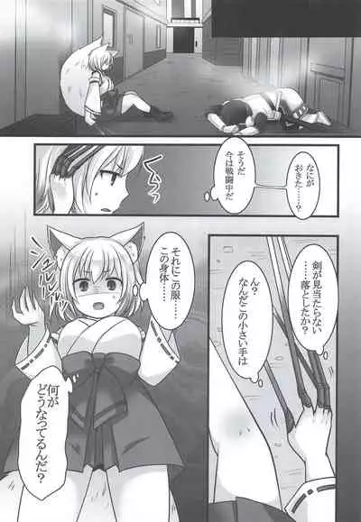 Ippan Heishi Akira ga Shitennou Tamamo wo Tsukaima ni Dekita Wake