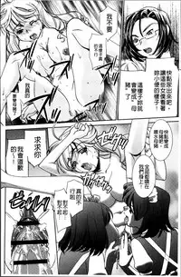 [Sada Ko-ji] Onna Sousakan-gari [Chinese]