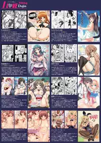 月刊めろメロ 2013年11月号