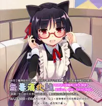 (C86) [Achumuchi (Inui Achu, Muchi)] Hishokan Hamakaze (Kantai Collection -KanColle-) [Chinese] [无毒汉化组]