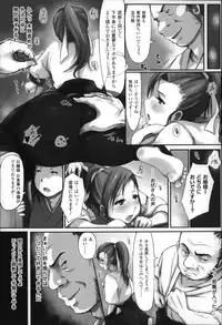 [Arakure] Kegareta Seishi de Shikyuu ga Panpan!