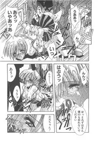 [Serizawa Katsumi] Kanon