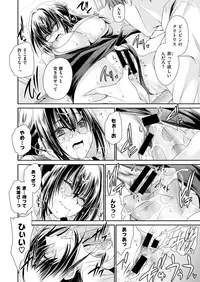 COMIC X-EROS #68 [Digital]