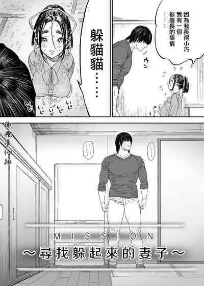 [usa]静山夫妇[中文] [橄榄汉化组]