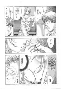 [Shinonome Maki] OSHAMA MESHIMASE