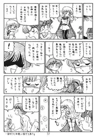 (C58) [Niitakayama Tozan (Niiyama Takashi)] Botsu Rinusu Kin 2 (Dragon Quest)