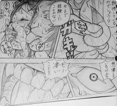 Neighbouring Onii-chan and...