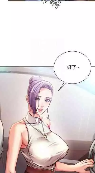 [北鼻 & 逃兵] 超市的漂亮姐姐 1-69 官方中文（連載中）