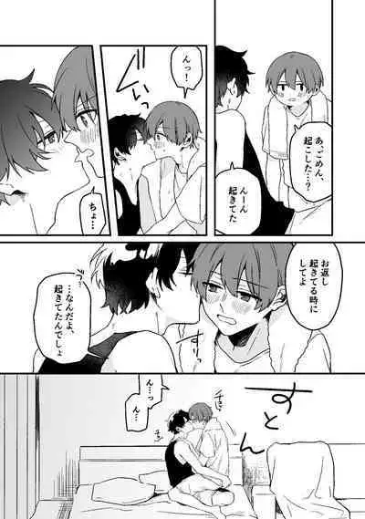 Dry Eye no Koibito #7