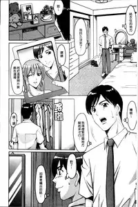 [Hoshino Ryuichi] Yuuwaku no Toshiue Apartment [Chinese]