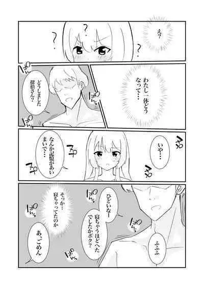 [polano] 100-nichigo ni Kairaku Ochi suru Fukan na Meitantei