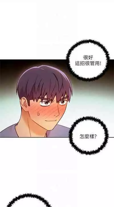 [週二] [Red-A & 頸枕] 繼母的朋友們 1-42 官方中文（連載中）