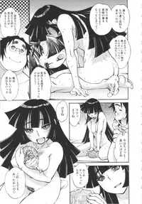 [Tanuma Yuuichirou] FAT BOY FAIRYTALE