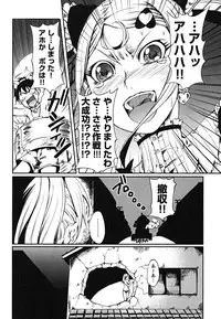 [Maybe] Matsugaoka Angels