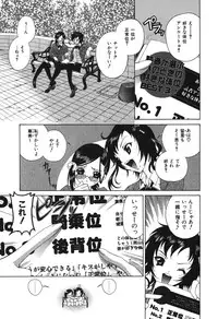 [Katamikoi Mizue] Echizumu | H-ism