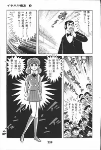 iyahaya nantomo vol 2