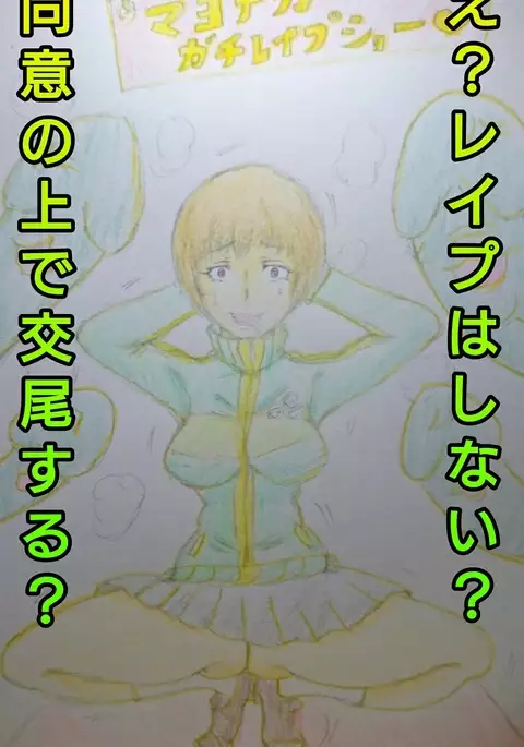 Chie-chan Tanjoubi Ome de to