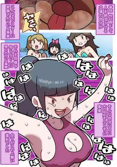 Seishain Onee-san 9.5