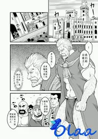 [Bear Tail (Chobi)] Shirokuro no Ou [Chinese] [Digital]