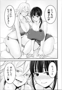 [Agata] Chou One x Pako³